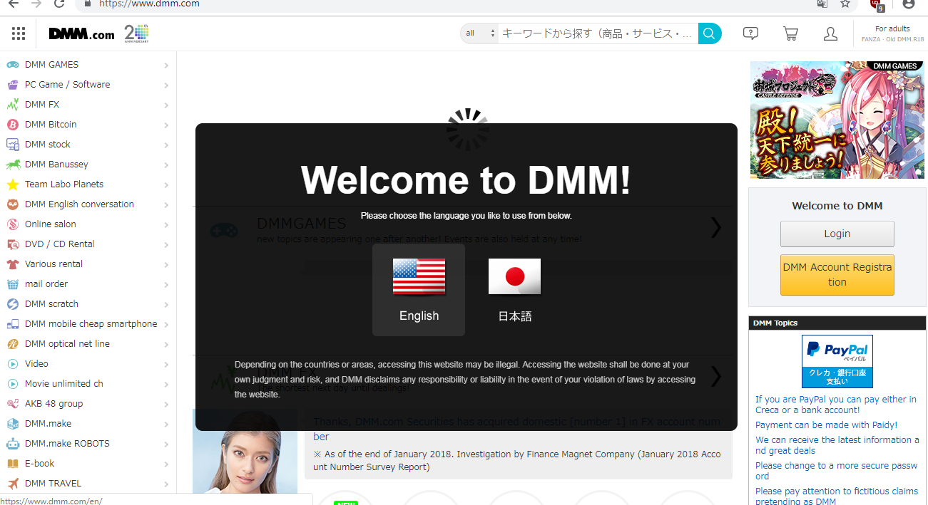 Dmm player download